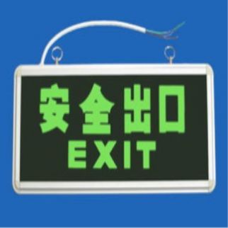 大禹消防 消防應(yīng)急標(biāo)識(shí)