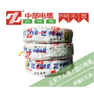 中部電纜--移動用軟電線